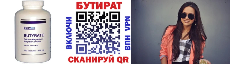 Бутират оксана  гидра ТОР  Ярославль 