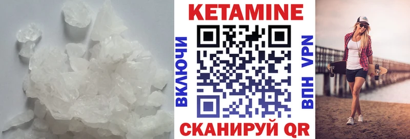 Кетамин ketamine Ярославль